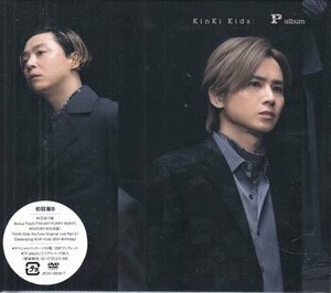 ◆未開封CD+DVD★『P album 初回盤B / KinKi Kids』キンキキッズ 堂本光一 堂本剛 無重力みたいな愛 明日のピース 青の時代★1円