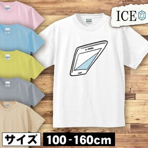 スマートフォン スマホ キッズ 半袖 Tシャツ 男の子 女の子 ボーイズ ガールズ プリント 綿 おもしろ 面白い ゆるい トップス ジュニア か