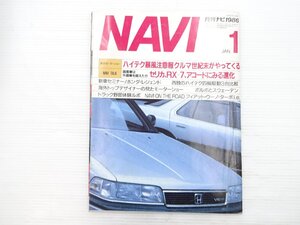 X2L NAVI/ホンダレジェンドV6Xi ボルボエステート メルセデスベンツW124 ウーノターボ キャラデラック 611