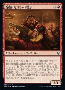 MTG ■赤/日本語版■ 《自惚れたバラード歌い/Insufferable Balladeer》★FOIL★ 統率者レジェンズ：バルダーズゲートの戦い CLB