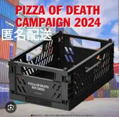 PIZZA OF DEATH折り畳みミニコンテナ