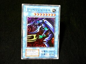 遊戯王キラカードトレカ　ジャベリンビートル　初期