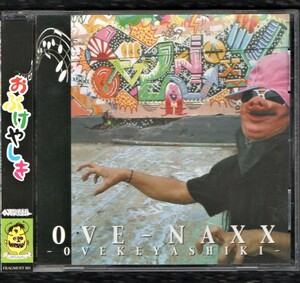 Ω MPCリディム 満載 オブナックス OVE-NAXX 2008年 帯付 CD/おぶけやしき OVEKEYASHIKI/ブレイクコア 