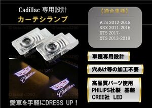 即納 キャデラック LED ロゴ プロジェクター ドア カーテシ ランプ SRX ATS XT5 XTS 純正交換タイプ エンブレム ウェルカム Cadillac