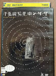 DVD『 不思議惑星キン・ザ・ザ 』（1986年） ゲオルギー・ダネリア ギヤ・カンチェリ スタニスラフ・リュブシン レンタル使用済