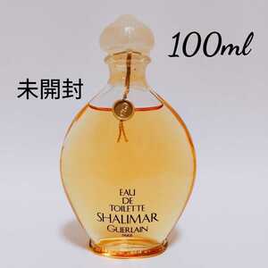 送料無料★新品未開栓★ゲラン★シャリマー オードトワレ 100ml ヴィンテージ GUERLAIN 廃盤 レア 香水 即決