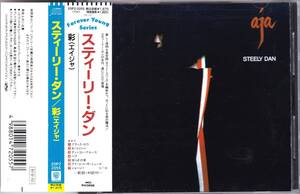 ☆STEELY DAN(スティーリー・ダン)/AJA(エイジャ・彩)◆77年リリースの説明不要の超大名盤！◇レアな88年発売の旧規格の国内盤の帯付き！★