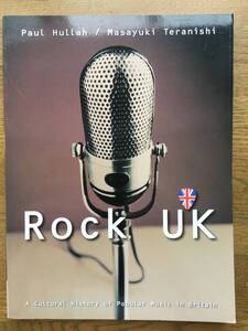 Rock UK / 英会話テキスト / 中級の上