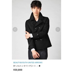 【美品】BEAUTY&YOUTH UNITED ARROWS BYユナイテッドアローズメルトンタイトPコート/XL 30,800円を