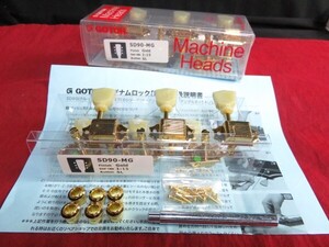 ★新品セール/最安値★GOTOH／SD90-MG-SL-GG-L3+R3◆国産 高品質 高精度 ゴトー マグナムロック 片側３連