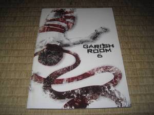 ガゼット the gazettE ファンクラブ会報 GARISH ROOM 6 第6号