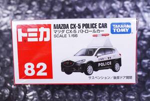 【新品】トミカ 82『マツダ CX-5 パトロールカー』検索用/RS　ニューマン　スカイライン　GT-R　RX-7 広島県警　警視庁　トヨタ　スズキ