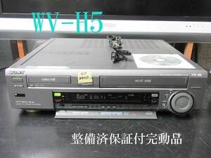 ★☆SONY 高画質Hi8/VHS・整備済保証付WV-H5動作品 i0907☆★