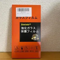 【再入荷なし】スマホフィルム　ガラスフィルム　保護ガラス　旭硝子