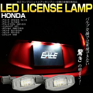 シビック EU1/2/3/4 FD1 タイプR FD2 ハイブリッド FD3 オデッセイ RA6/7/8/9 LED ライセンスランプ ナンバー灯 R-460