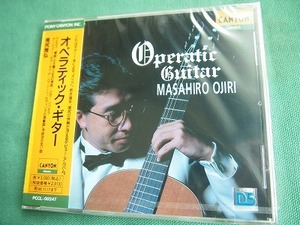 尾尻雅弘　「オペラティック・ギター」　　　未開封盤　　　　1994年