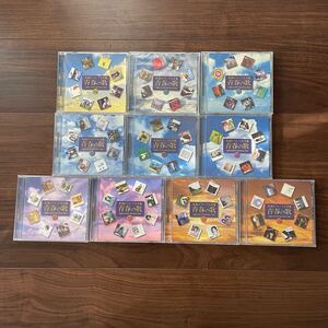 ☆CD☆永遠のフォーク大全集 青春の歌 10枚セット☆未開封8枚あり☆2.3.4.5.6.7.9.10.11.12/計10枚☆