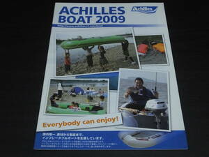 ◆ACHILLES BOAT 2009年版　アキレス　ボートカタログ