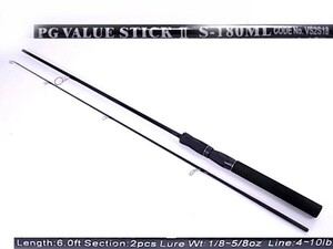 ルアーロッド PG VALUE STICK Ⅱ S-180ML VS2S18・0717-112