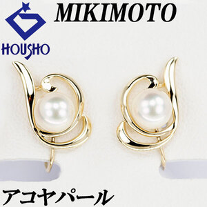 ミキモト アコヤパール イヤリング 7.0mm K14YG ブランド MIKIMOTO 美品 中古 送料無料 SH113645