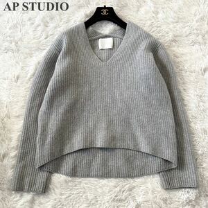 AP STUDIO ウール カシミヤ Vネック リブ ニット グレー