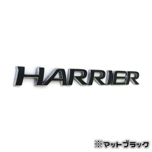 色多数あり!!HARRIER ハリアー 車名エンブレム ステッカー MB