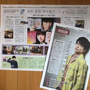 ★送料63円★佐藤大樹　橋本環奈　小説の神様　記事　読売中高生新聞 新聞　2020.05.08 9