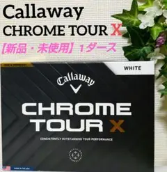 【新品・未使用】Callaway CHROME TOUR X ホワイト