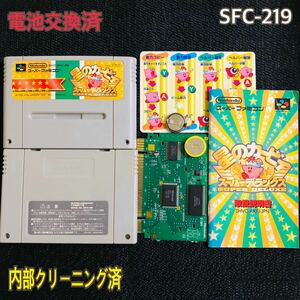 SFC-219 電池交換済　説明書付　星のカービィ　スーパーデラックス