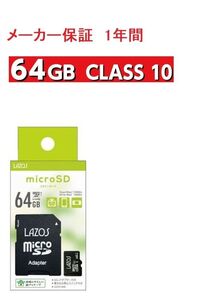 LAZOS micro SD カード sdカード 64 メモリーカード micro SDXC マイクロSDカード メモリーカード 64GB CLASS10 任天堂スイッチ対応