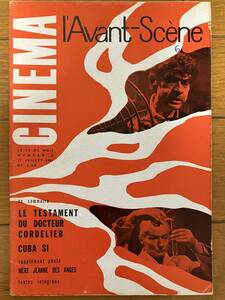 「コルドリエ博士の遺言」フランス語完全シナリオ　ジャン・ルノワール監督作品