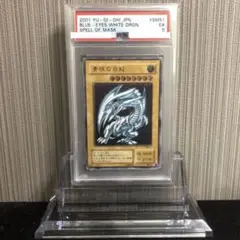 遊戯王 青眼の白龍 レリーフ PSA 鑑定品