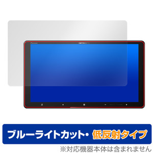 carrozzeria サイバーナビ 9V型 AVIC-CQ910-DC AVIC-CQ910 保護 フィルム OverLay Eye Protector 低反射 ブルーライトカット 反射防止