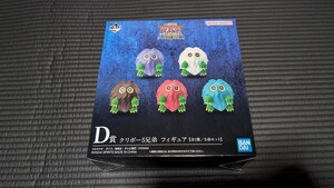 【新品未開封】一番くじ 遊☆戯☆王 シリーズvol.4 三幻神顕現　D賞 クリボー5兄弟　フィギュア 5体セット　遊戯王