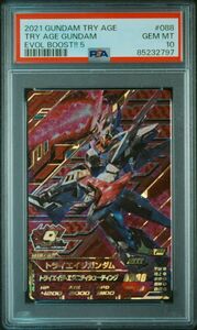 ★ PSA10 トライエイジガンダム EB5-088 ★ ガンダム トライエイジ カード BANDAI ★ 鑑定品 美品 ★