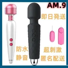 期間限定割引AM9 全身のこりに★強力小型★ 人気 腰痛 マッサージ機 腰NZ6