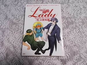 書籍　はたらく細胞Lady 10代女性が知っておきたい「性」の新知識 　及川夕子(著者)・清水茜(監修)