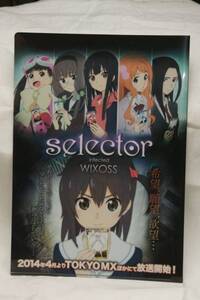 [クリアファイル]Selector　infecter　WIXOSS　014