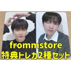 ATEEZ アチズ fromm ホンジュン トレカ 2枚セット