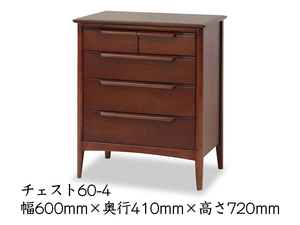 TOKAI KAGU/東海家具工業 ORLAND オーランド チェスト60-4 メーカー直送商品 送料無料(一部地域を除きます。) 設置込