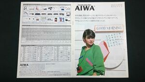 『AIWA(アイワ) カセットレコーダー/ラジオ 総合カタログ 1984年11月』HS-J7/HS-P7/HS-U7/HS-F7/HS-P5/CA-W6/CS-W55/CS-R1/CS-J21/AR-888