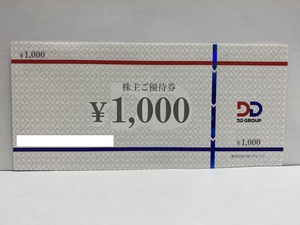 【大黒屋】即決 DDグループ ホールディングス ダイヤモンドダイニング 株主優待券 12,000円分 (1,000円券×12枚) 有効期限:2025年8月31日迄