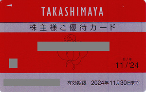 ★最新 高島屋 株主様ご優待カード割引率１０％ 限度額３０万円★送料無料条件有★