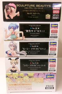 #s42【梱80】ハセガワ 1/12 No.14 エイミー マクドネル バニーガール No.09 ルーシー マクドネル ビキニ 他 まとめ