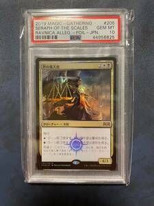 MTG RNA 秤の熾天使　foil 鑑定品　PSA10 最高評価