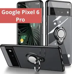 Google Pixel 6 Pro ケース リング クリア 透明 シリコン