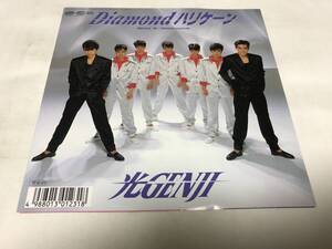 【EPレコード】DIAMOND ハリケーン　光GENJI