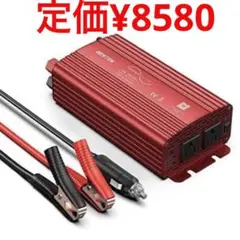 500w 正弦波　カーインバーター　赤