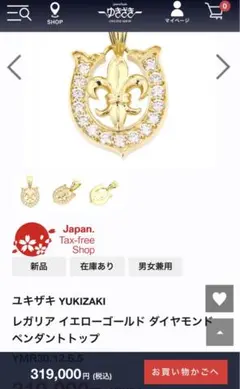 美品！レガリアトップ！18金ダイヤ！ゆきざき