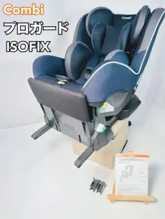 コンビ　チャイルドシート　プロガード ISOFIX エッグショック